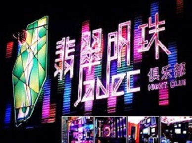 曲靖哪里荤的KTV男模女漂亮多-翡翠明珠KTV好玩会所体验